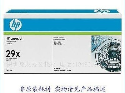 供应全新国产C4129X硒鼓
